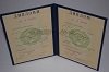 Стоимость  диплома о высшем образовании ТаджАССР 1975-1991 г. в Славгороде (Алтайский Край)