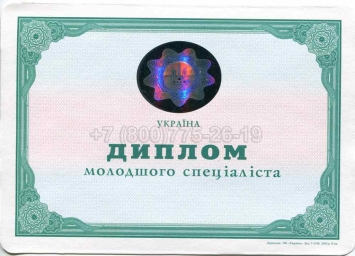 Диплом Техникума Украины 2011г в Бийске